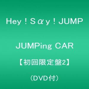 Union Pv Hey Say Jump フル試聴と評判