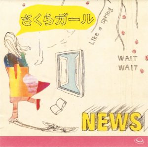 さくらガール Pv News フル試聴と評判